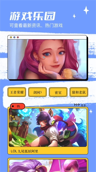 4359游趣园直装游戏版