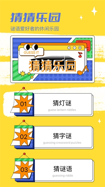 4359游趣园直装游戏版
