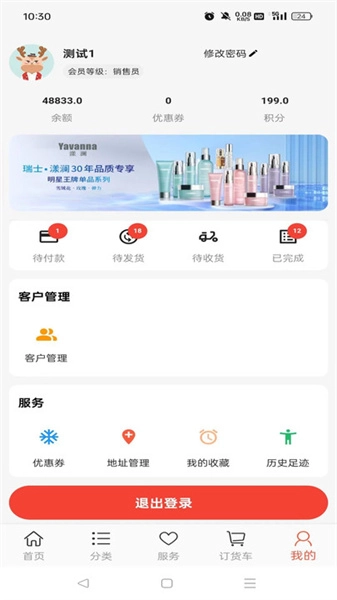 Yavanna漾澜免费原版图1