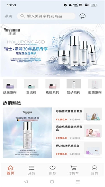 Yavanna漾澜免费原版图3