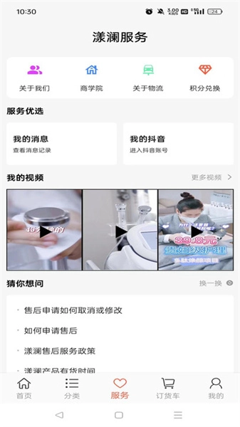 Yavanna漾澜免费原版图4