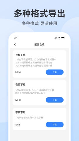 配音助手官方最新版