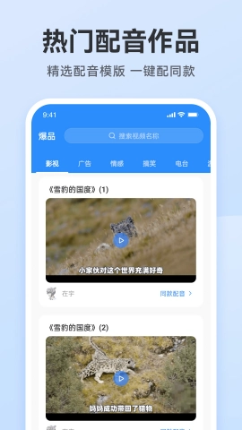 配音助手官方最新版