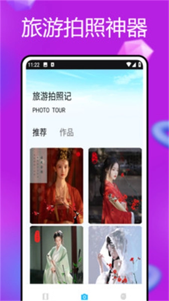我的旅记安卓官方版图1