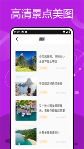 我的旅记安卓官方版图2