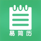 易简历免费原版