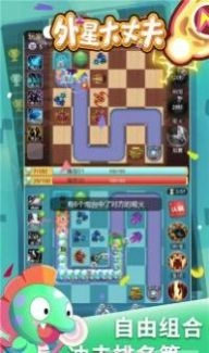 外星大丈夫截图1