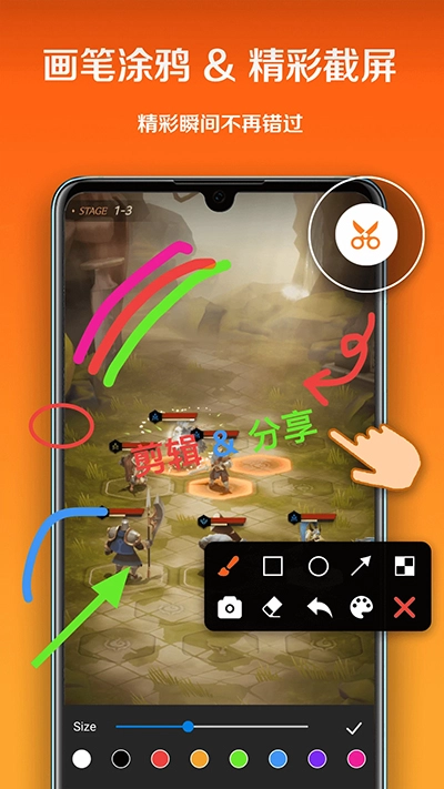 小白录屏直装版图2