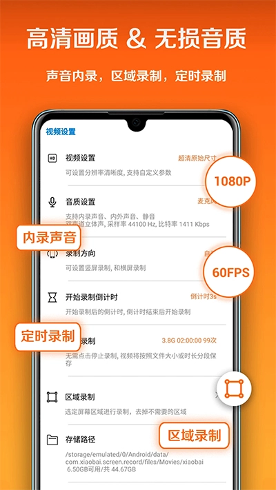 小白录屏直装版图3