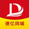 德亿同城直装版