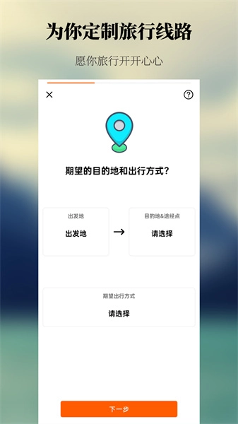 出去玩旅游线路规划通用版