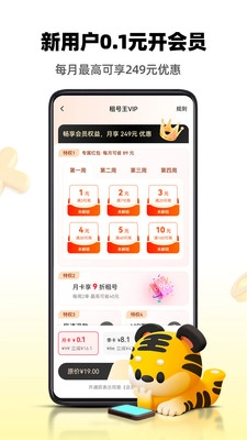 租号王手游下载