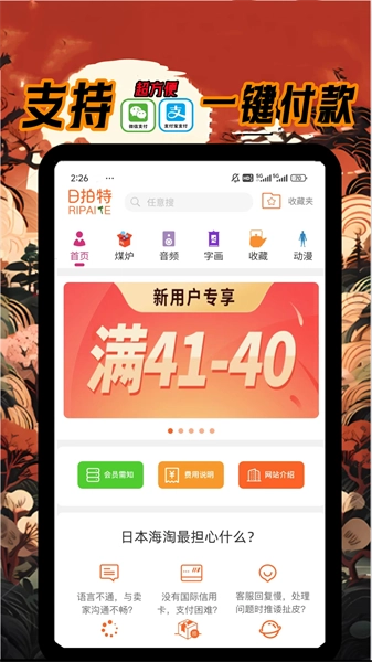 日拍特无广告版图1
