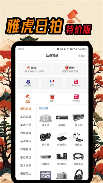 日拍特无广告版图2