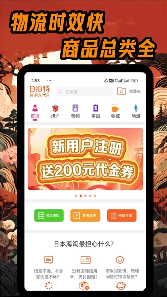 日拍特无广告版图3