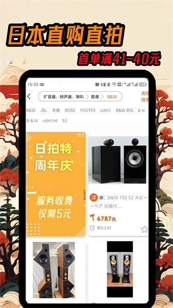 日拍特无广告版图4