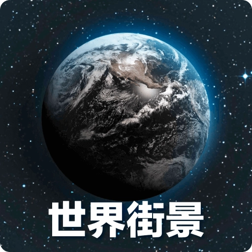奥维3D高清地图直装版