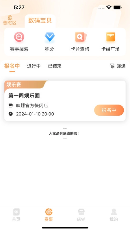 万代卡牌单机版下载