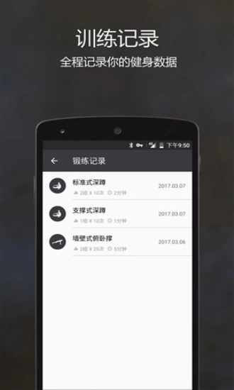 原力囚徒健身无广告版图1
