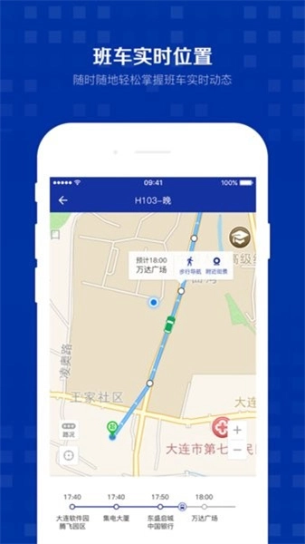 智行班车安卓免费版图1