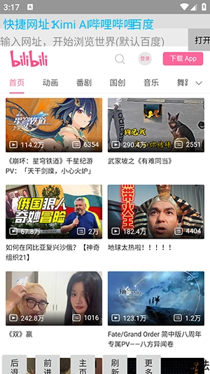 浩瀚浏览器安卓版下载