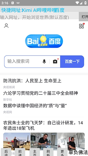 浩瀚浏览器安卓版下载