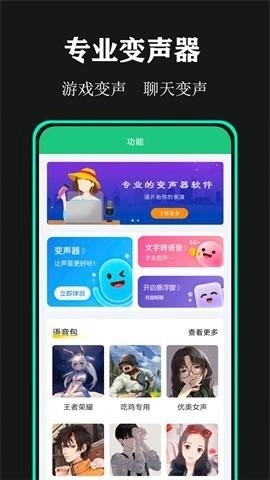 喵喵变声器2026(2)