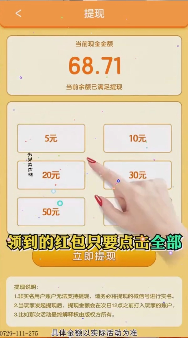 乐玩红包群红包版最新下载