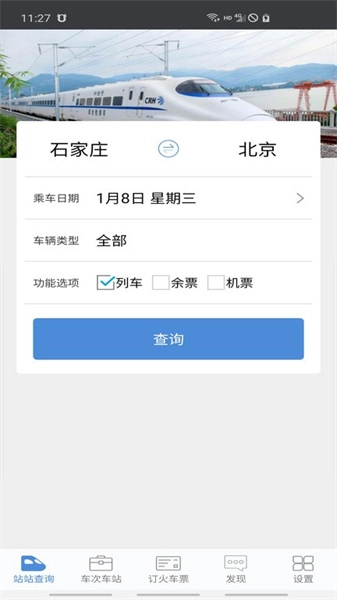 盛名时刻表2026正版