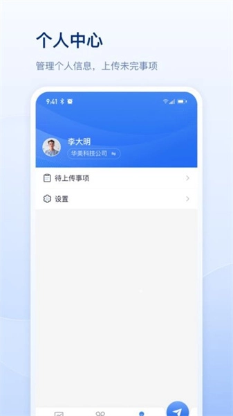 善数管理免费原版图1
