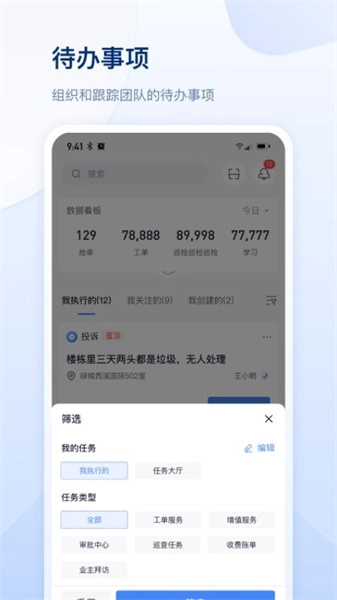 善数管理免费原版图2