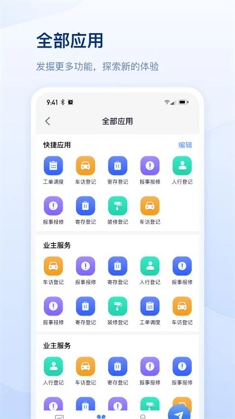 善数管理免费原版图3