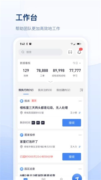 善数管理免费原版图4