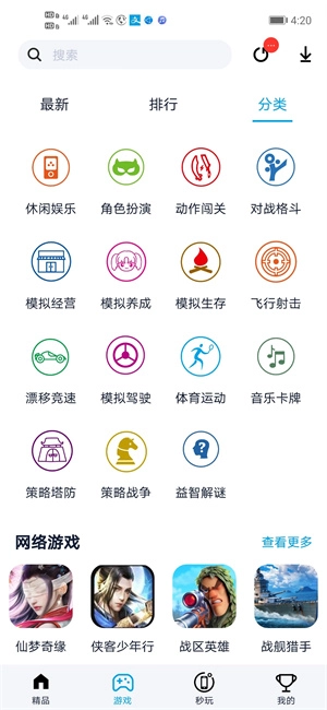 游戏截图