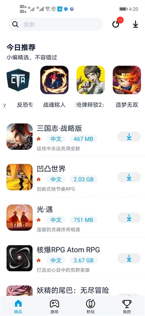 游戏截图