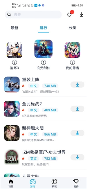 游戏截图