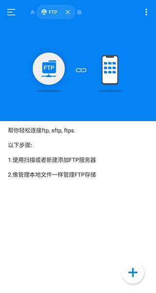 RS文件管理器通用版