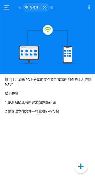 RS文件管理器通用版