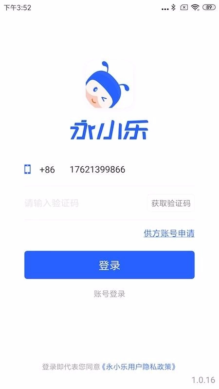 永小乐免费原版