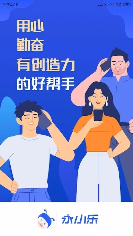永小乐免费原版