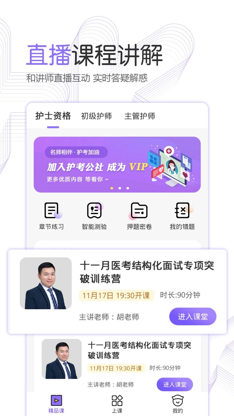 护考公社安卓直装版