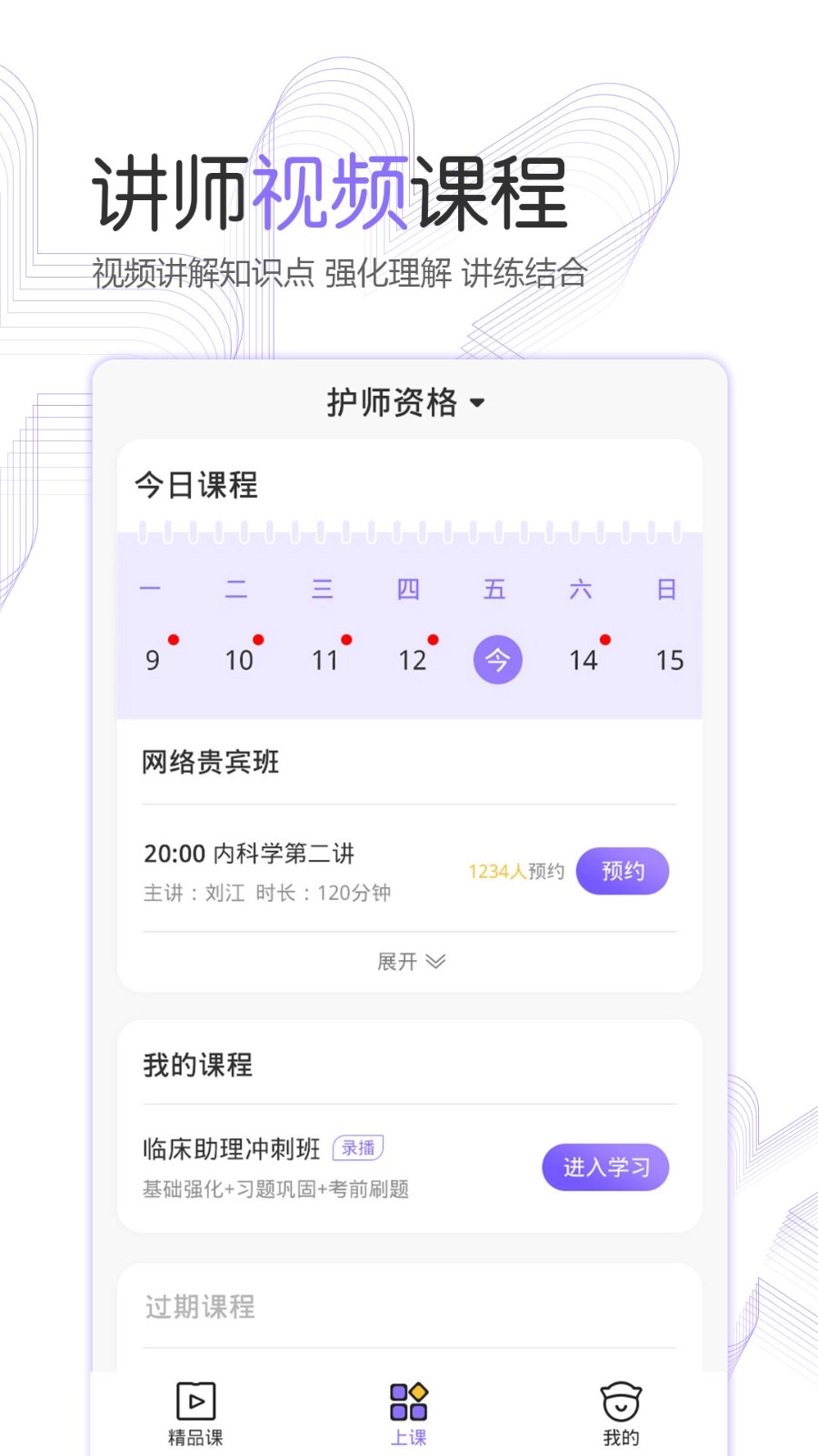 护考公社安卓直装版