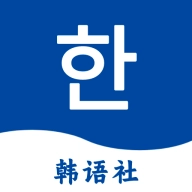 Navi韩语社最新版 V1.0.2