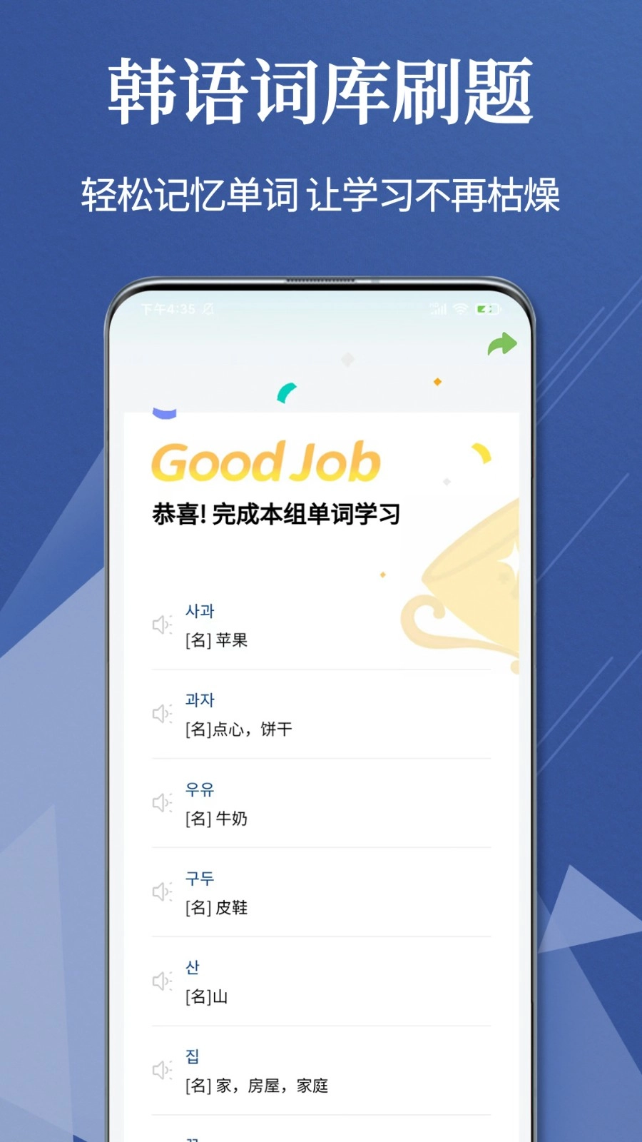 Navi韩语社最新版图3