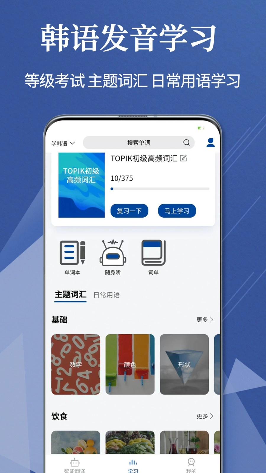 Navi韩语社最新版图4