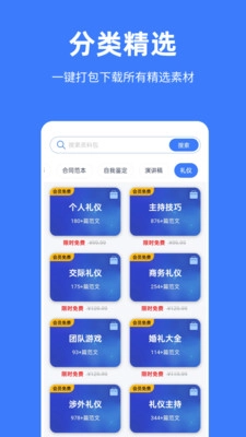 写稿帮手官方版