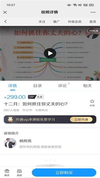 照亮心理手机最新版图1