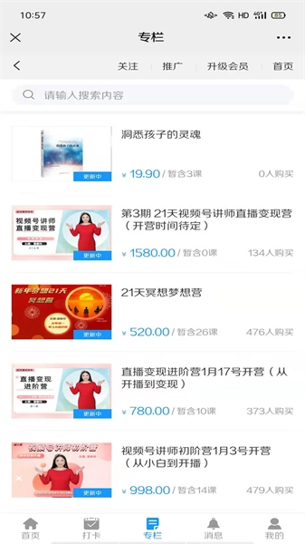 照亮心理手机最新版图2