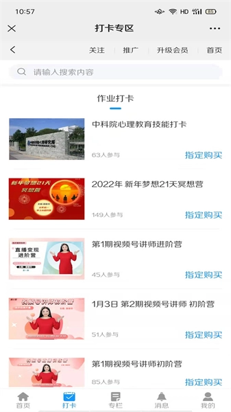 照亮心理手机最新版图3