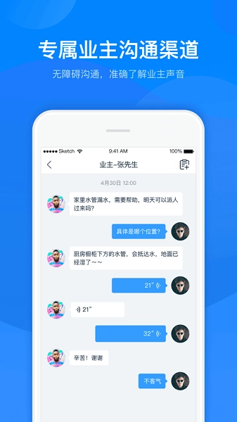 丁管家直装版